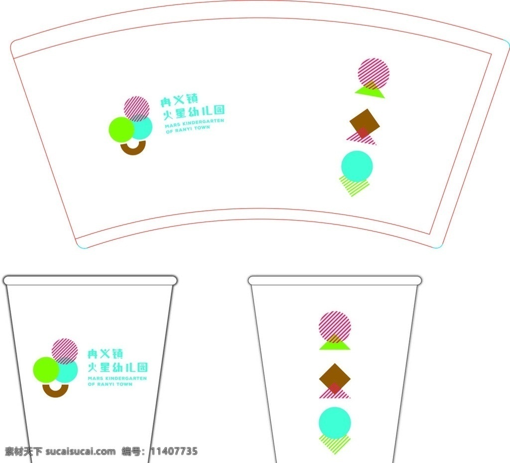 幼儿园纸杯 幼儿园 纸杯设计 纸杯 一次性纸杯 广告 包装设计
