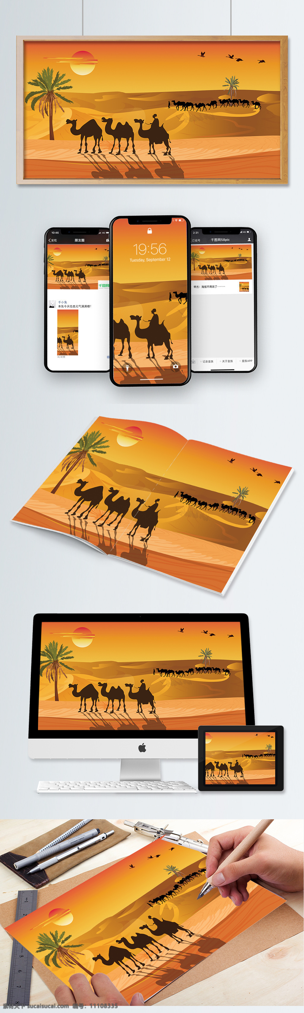 沙漠 旅游 金色夕阳 骆驼 队伍 椰子树 夕阳 大雁 太阳 黄色背景 沙丘 驼队 旅游插画 卡通旅游