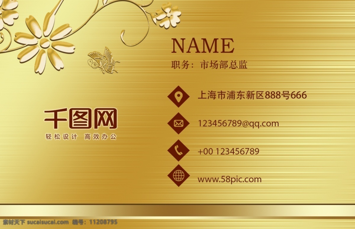 金色 简约 大气 商务 名片 奢华 时尚 优雅 经典
