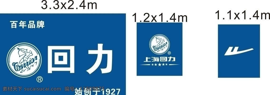 上海回力 上海 回力 百年品牌 企业 logo 标志 标识标志图标 矢量