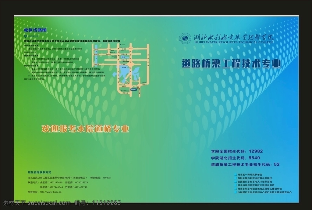 蓝色 封面 c 水利 街道 口 画册封面设计 封面设计 蓝色封面 科技封面 绿色封面 企业画册 公司彩色 公司画册封面 企业封面 公司封面 高档封面 简约封面 时尚封面 高档画册封面 科技画册封面 画册封面模板 封面模板 机电画册封面 蓝色封面广告 绚丽画册封面 杂志封面 投标封面 学校设计 学校期刊 蓝色背景 企业蓝封面 画册设计