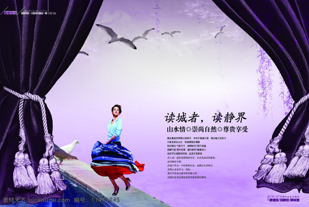 房地产 紫色 宣传册 介绍 海鸥 黑色