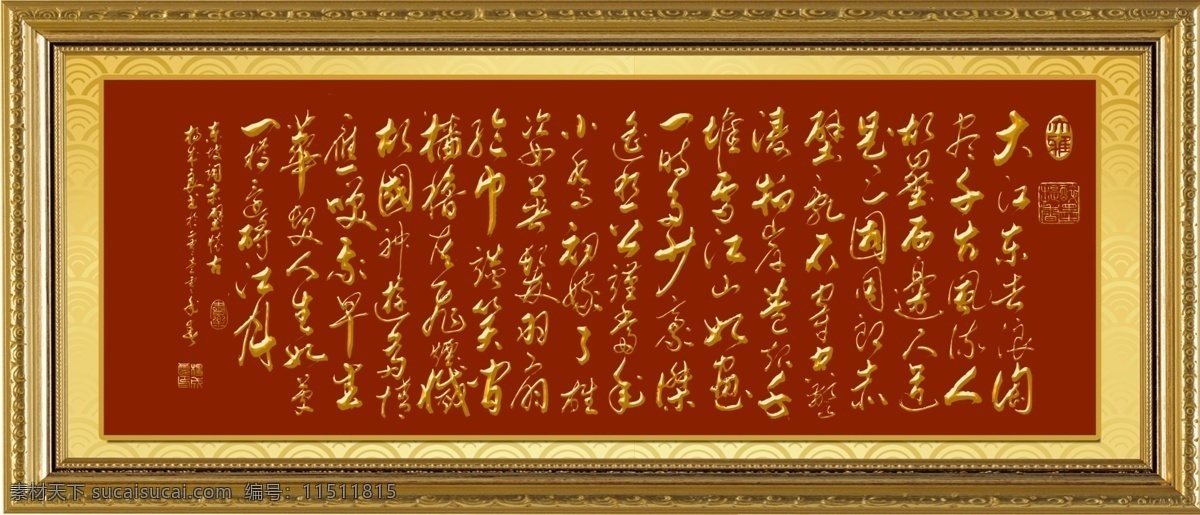 念奴娇 赤壁 怀古 匾额 传统元素 书法 中国风 装饰素材 原创设计 原创装饰设计