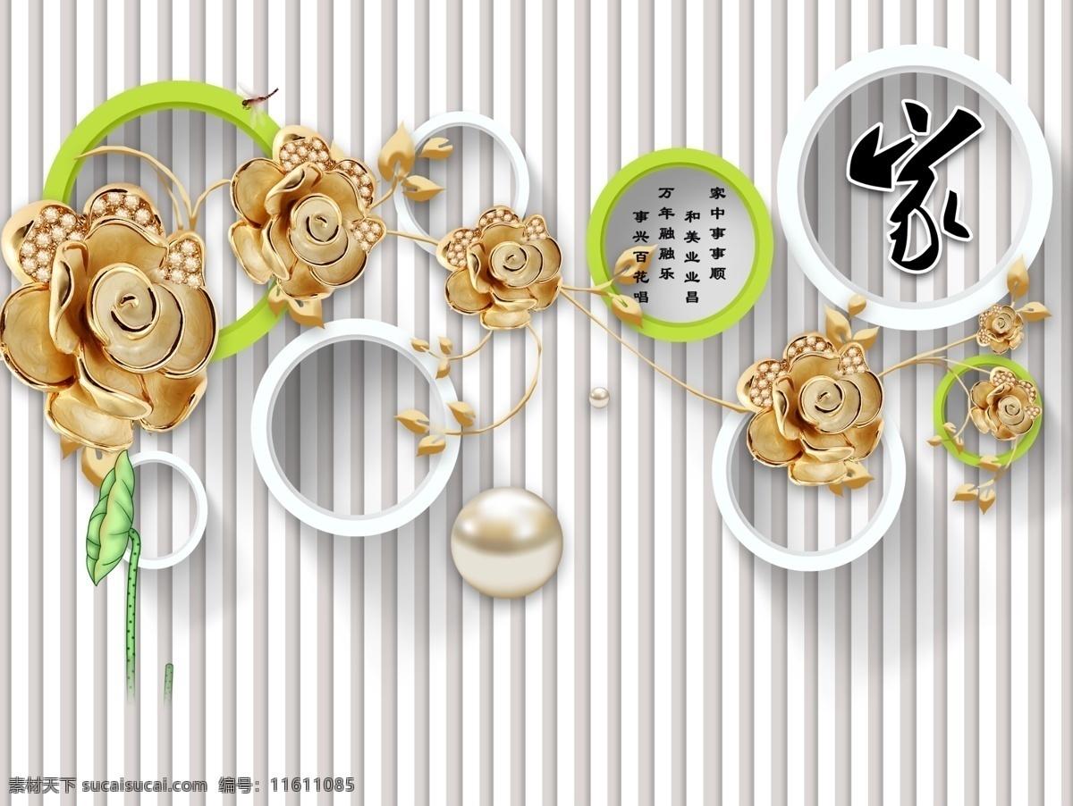 3d 现代 简约 时尚 浮雕 珠宝 花朵 背景 墙 背景墙