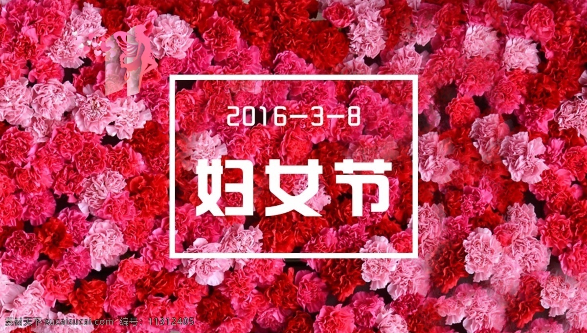 节日祝福 妇女节 鲜花 三月八日 红色