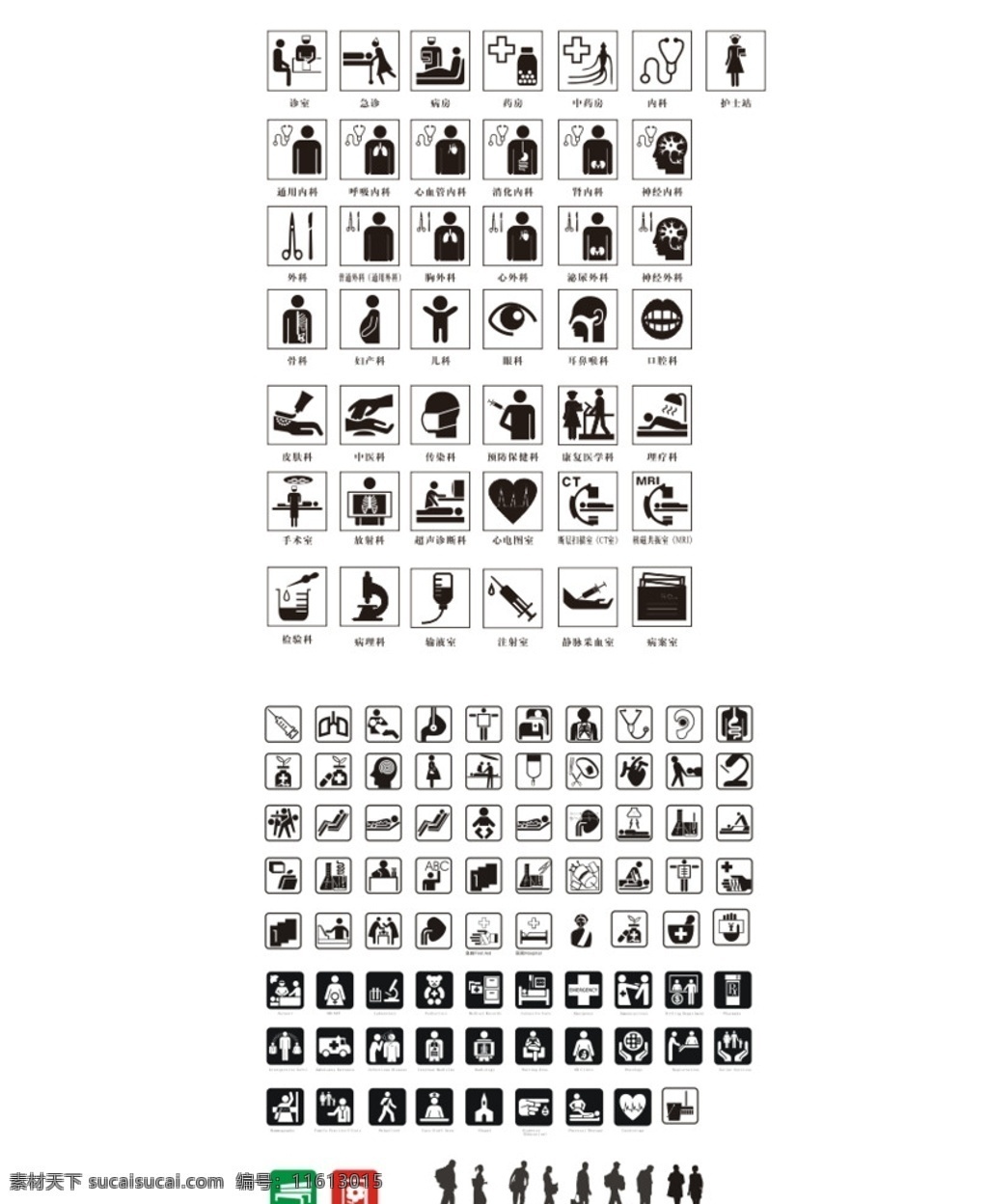 医疗标志 医疗图片 医院 医院标志 医院标识 医疗标识 医疗图标 医院图标 图标 公共标识 公共标志 设计素材系列 标志图标 公共标识标志