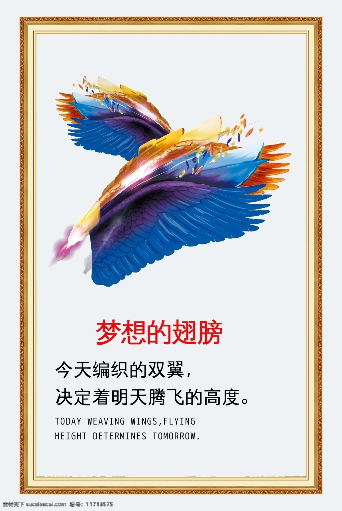 手绘 企业 文化 挂图 挂图设计 企业文化 企业精神 手绘挂图 梦想