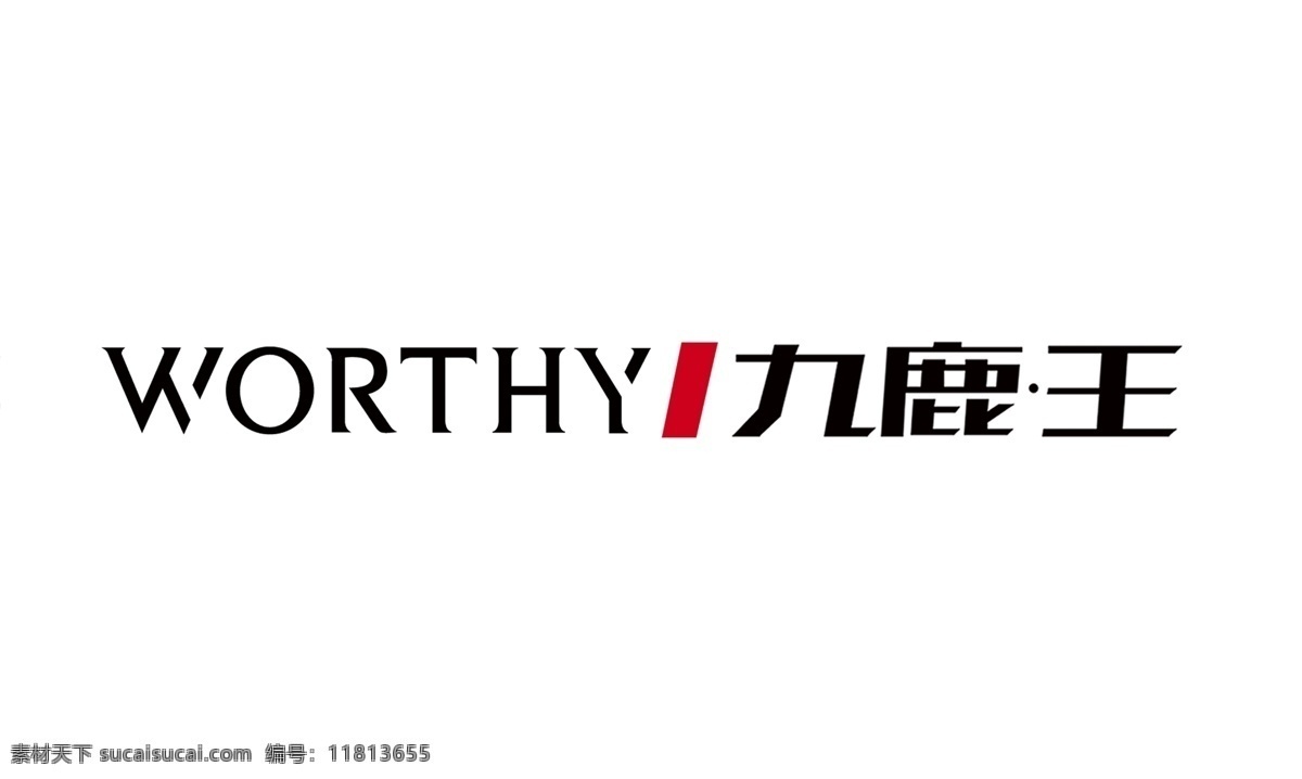 九 鹿王 logo 九鹿王 新 九鹿王男装 九鹿 服装设计