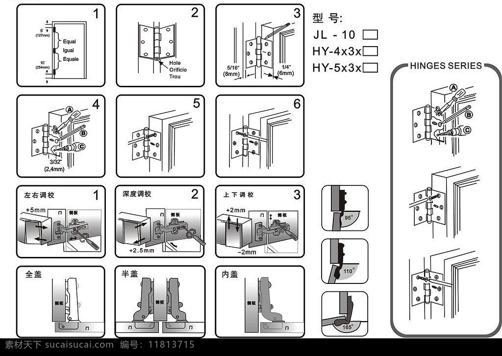 合页 铰链 安装 示意图 标识标志图标 小图标 矢量图库