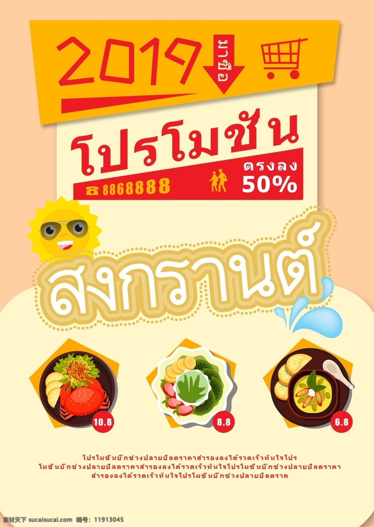 小册子 食品特价折扣 黄色