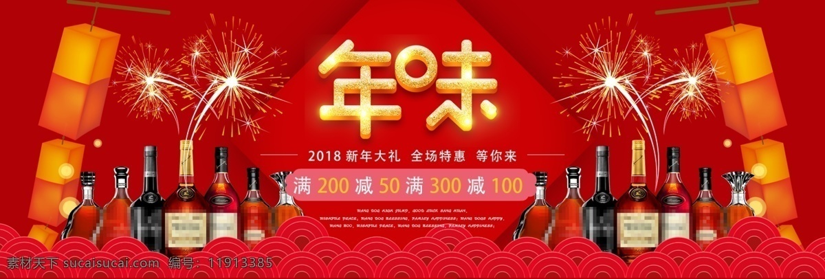 年货 新年 春节 2019 新春 中国年 猪年 2019春节 年味盛宴 年味美食 中国年味 年味腊 年味画 年味素材 中国味 美食 街 中国美食 特产 过年 过大年 年味门头 年味海报 年货海报 年味布置 年味装饰 年味龙门 年味氛围 气氛 牌坊 牌楼 年味堆头 年味盛宴门头