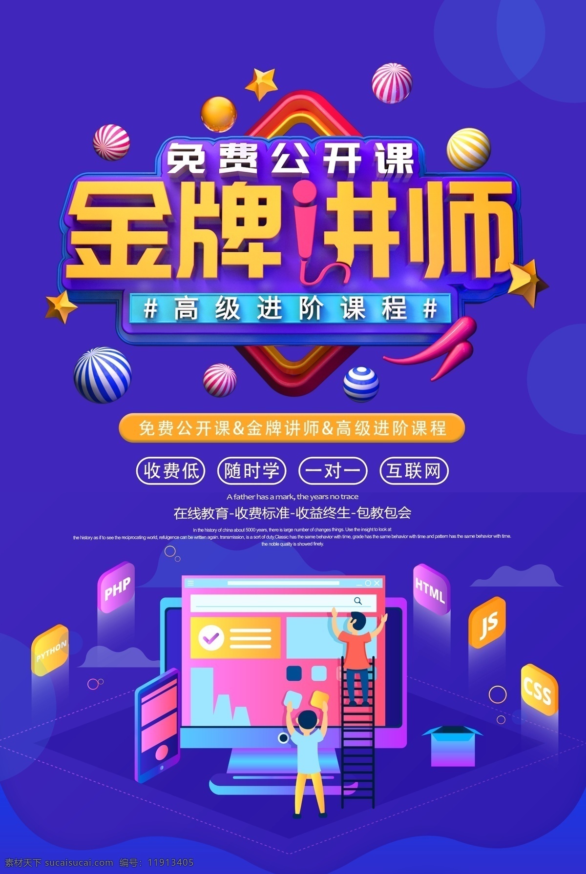 金牌讲师 美容讲师 微商讲师介绍 特聘讲师 整形专家展架 专家介绍 老师简介 讲师介绍 讲师简介 讲师展架 讲师易拉宝 人物介绍 导师展架 培训老师 微商讲师 个人形象 美容老师介绍 整形专家 专家介绍展架 专家展架 微商导师 主持人介绍 成功学讲师 电