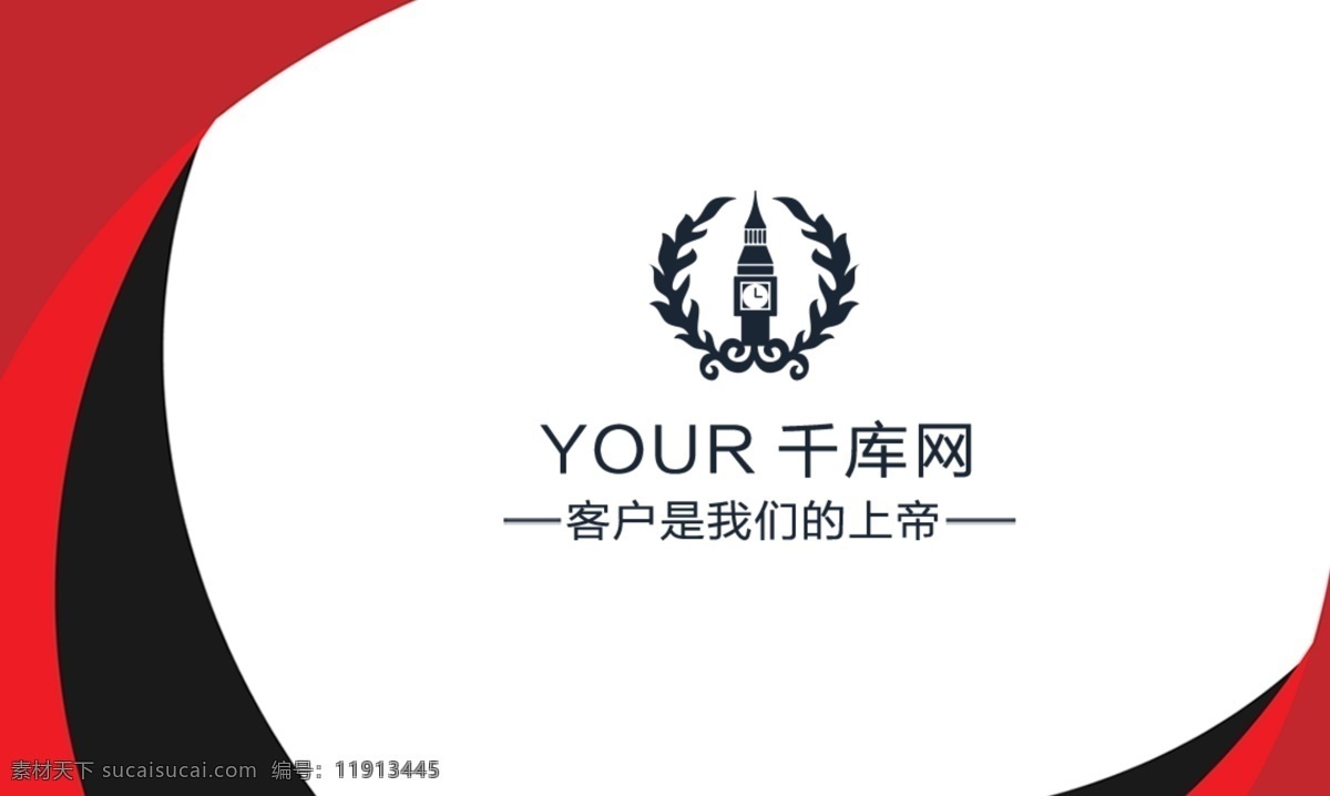 简洁大气名片 名片 水墨名片 中国风名片 企业名片 公司名片 经理名片 商务名片 个性名片 简约名片 简洁名片 高雅名片 高级名片 素雅名片 大气名片 艺术名片 创意名片 精致名片 古典名片