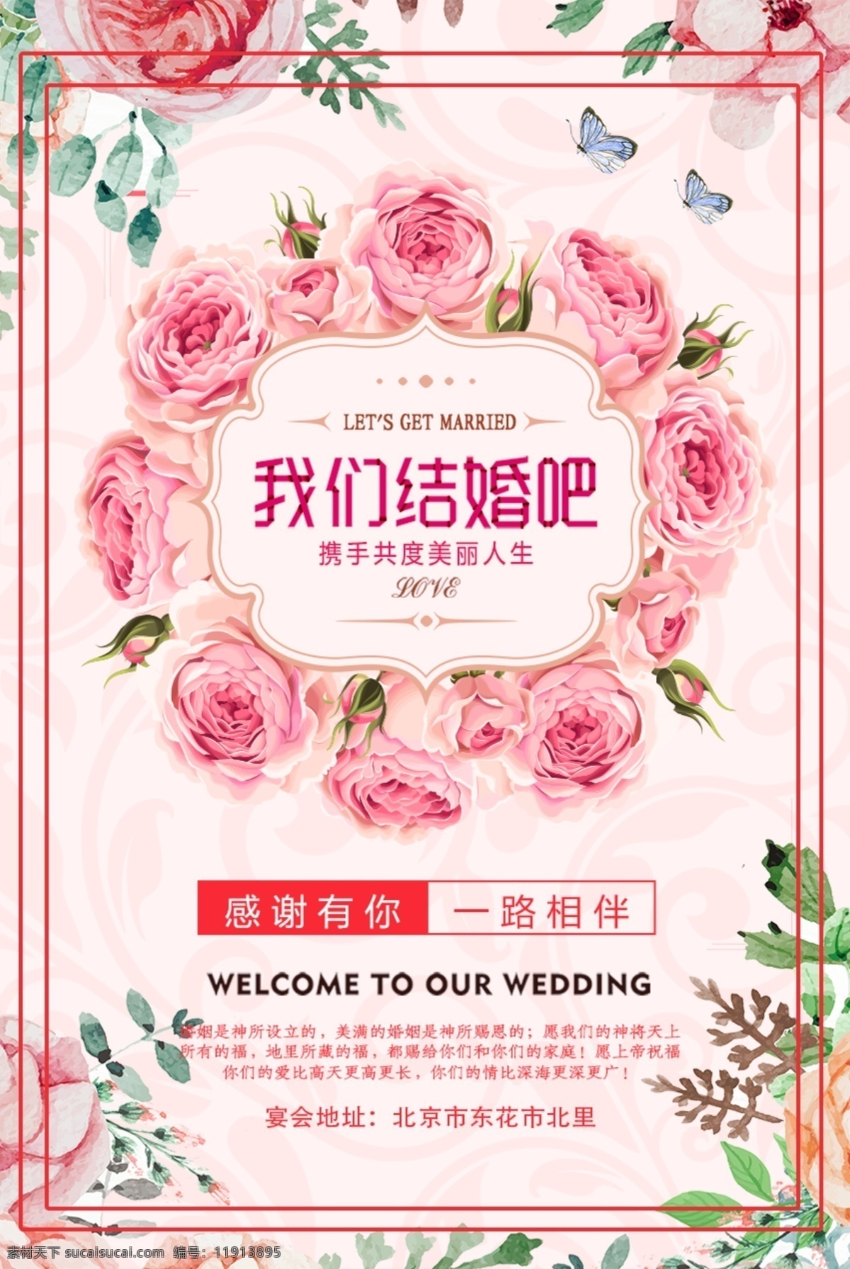 婚礼邀请函 婚礼素材 清新邀请函 高档 公司邀请函 婚礼请柬 中式邀请函 西式请帖 结婚 清新 花纹 底纹 复古请柬 婚礼vi设计 美容院邀请函 唯美邀请函 花卉邀请函 会议邀请函 会场邀请函 活动邀请函 创意邀请函 高雅邀请函 宴会邀请函 森系邀请函 简约邀请函 邀请函模板 婚礼卡片 婚礼单页