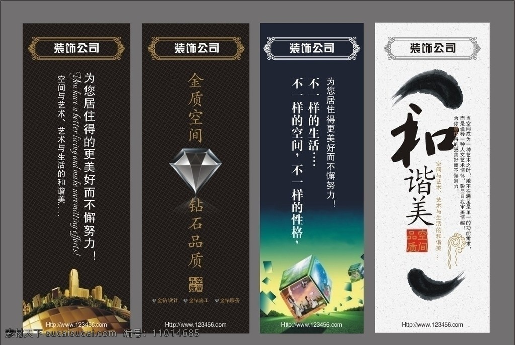 企业文化 企业形象 装饰公司 企业展板 企业标语 企业背景 企业画册 房地产 地产海报 地球 房子 人物 海洋 白云 阳光 朝阳 心 金色 希望 未来 古典 商务 握手 中国风 团结 交流 发展 共赢 企业简介 团队 展望未来 和谐美 创意 创新 高度 品质 尊贵 墨迹 企业宣传 企业精神 矢量