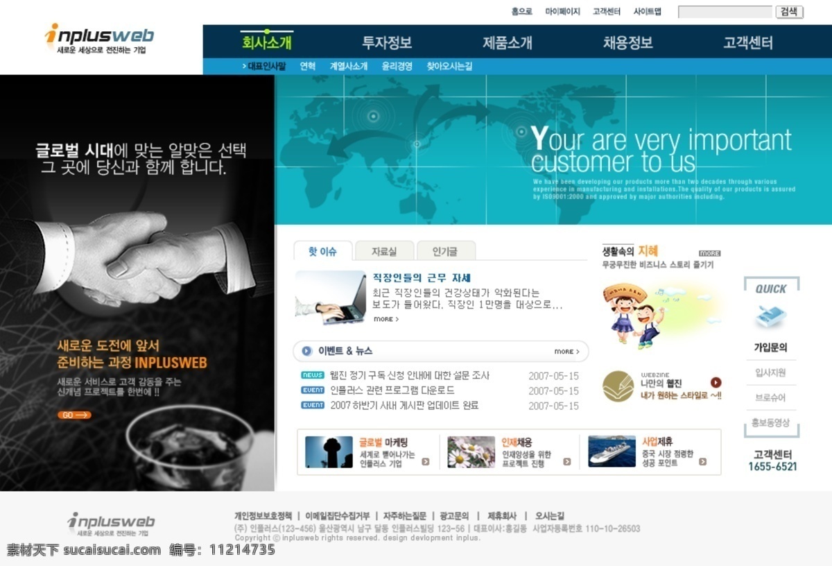 产品 国外 韩国 韩国模板 教育 科技 旅游 模版 最新 企业 网页 蓝色 网站 主页 网页模板 源文件库 系列 源文件 网页素材