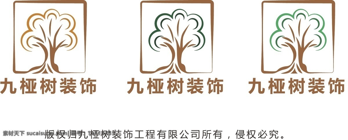 九 桠 树 装饰 logo 标志 九桠树 logo设计 装饰公司 文化艺术