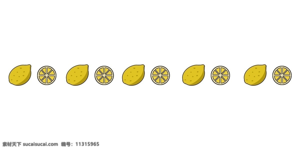 黄色 柠檬 分割线 黄色的分割线 柠檬分割线 手绘分割线 卡通分割线 水果分割线 分割线插画