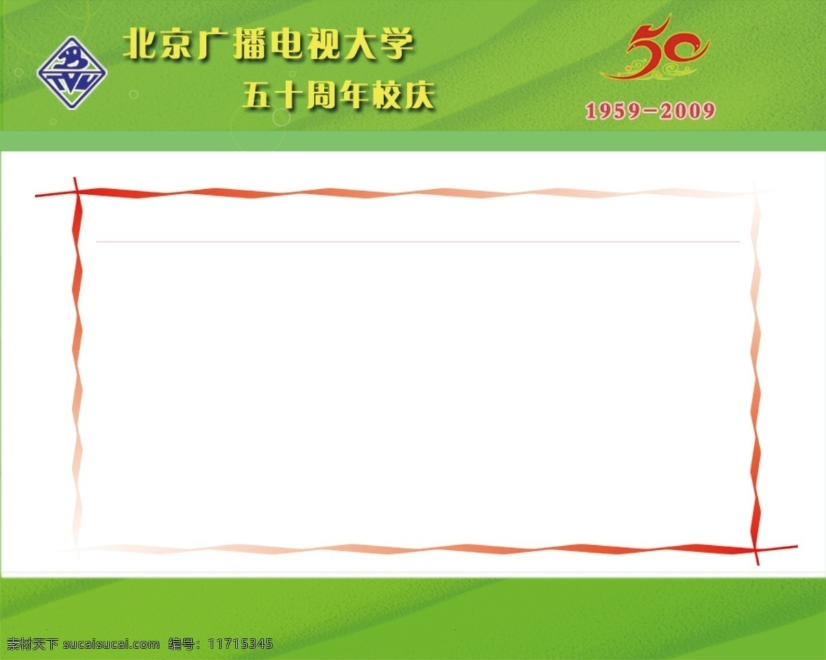 50元 汉字 绿化 绿色 模板 网页 学校 校园 中国 学习 汉语 web 界面设计 中文模板 网页素材 其他网页素材