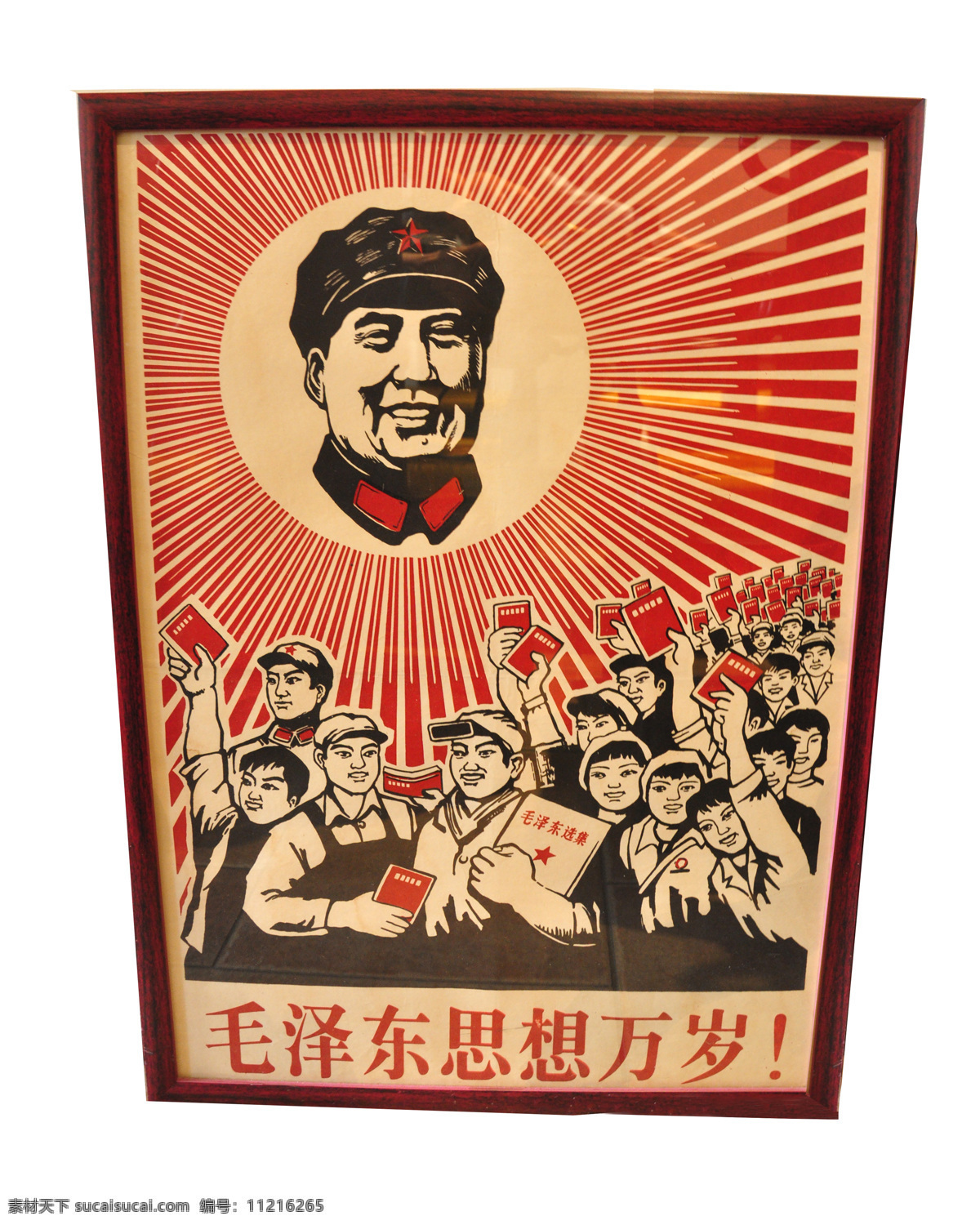 毛泽东思想 版画 毛泽东 思想 共产党 历史 艺术图片 文化艺术 传统文化