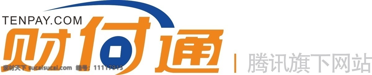 财付通标志 财付通 其他矢量 矢量素材 财 付 通 logo 矢量图库