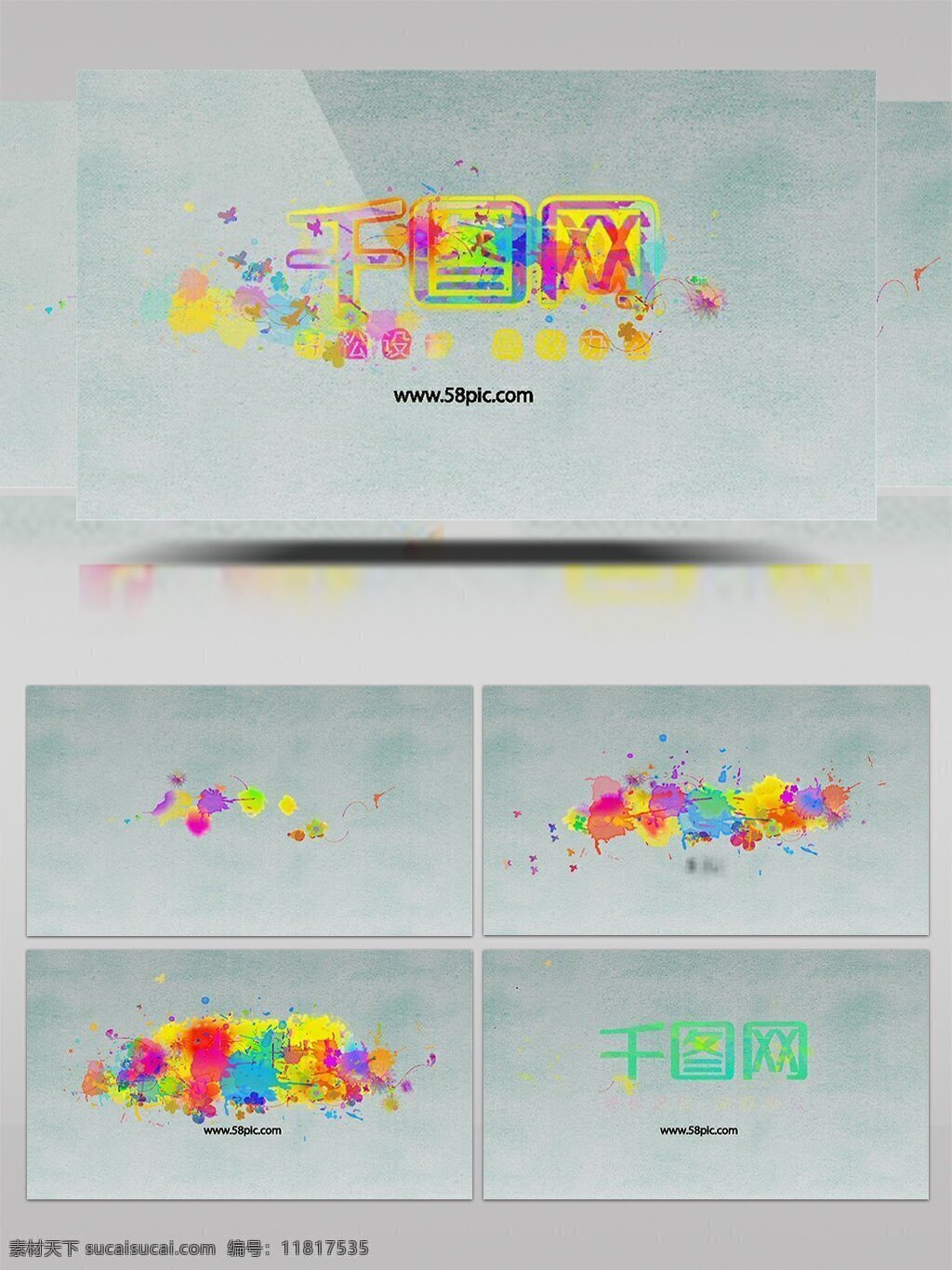 五彩 彩色 油 滴 喷 彩 ae logo 展示 模板 油漆 滴墨