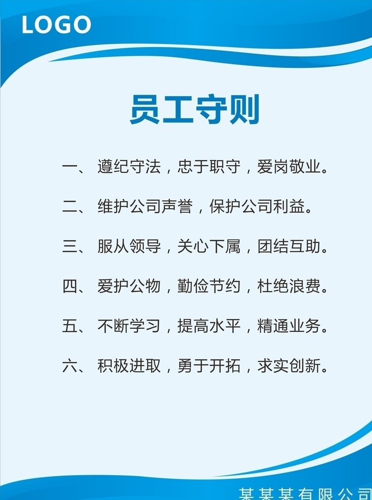 公司制度牌素材图片下载-素材编号11917245-素材天下图库