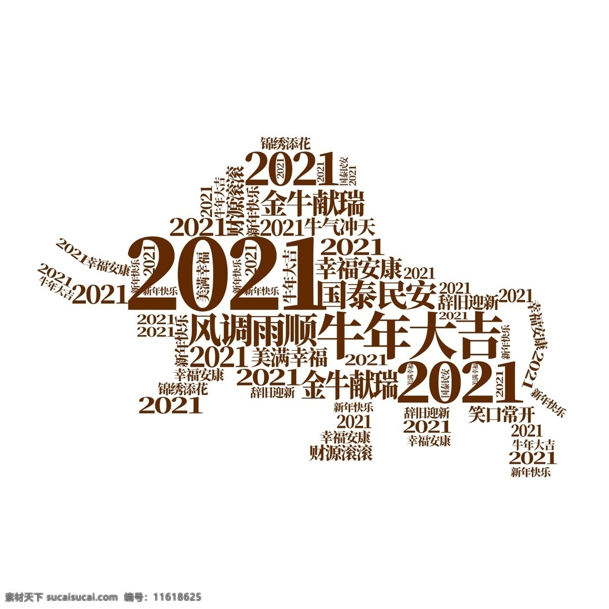 牛年大吉图片 牛年大吉 2020 新年祝福语 新年 牛异性 牛气冲天 分层