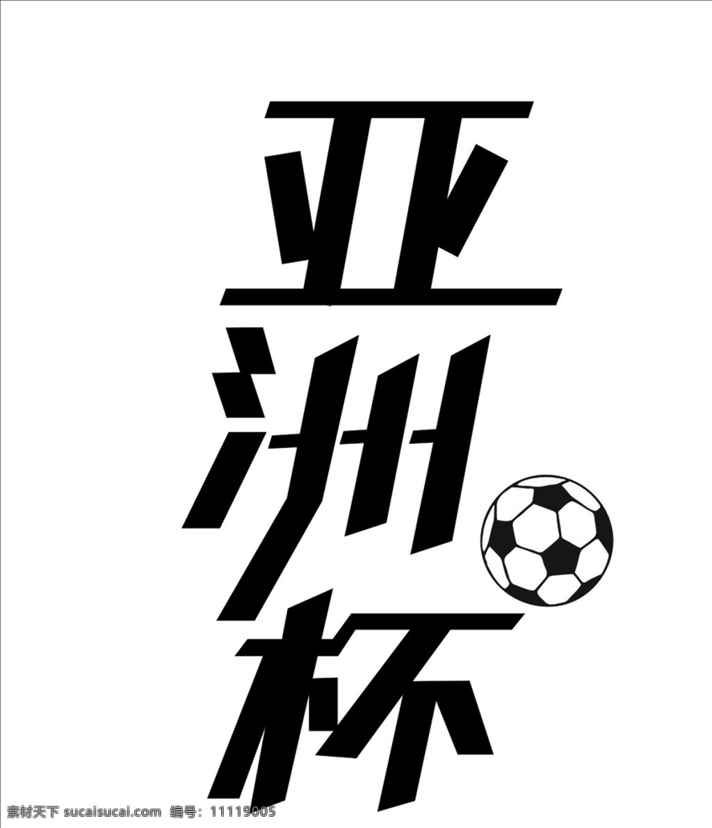 足球 中国队 2019 亚洲杯 亚洲 标志图标 其他图标