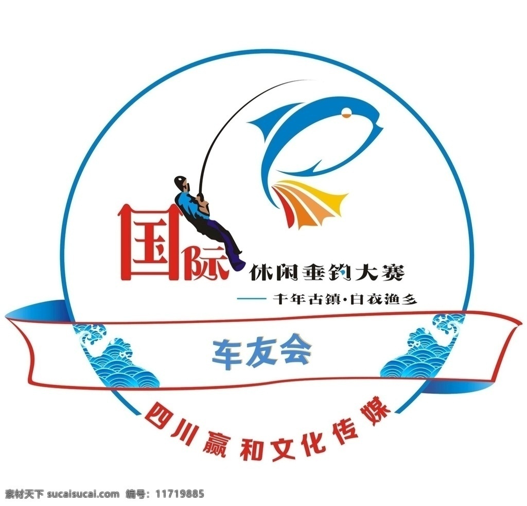 钓鱼 节 标志 商标 logo 文化 创意 原创共享 文化艺术 传统文化