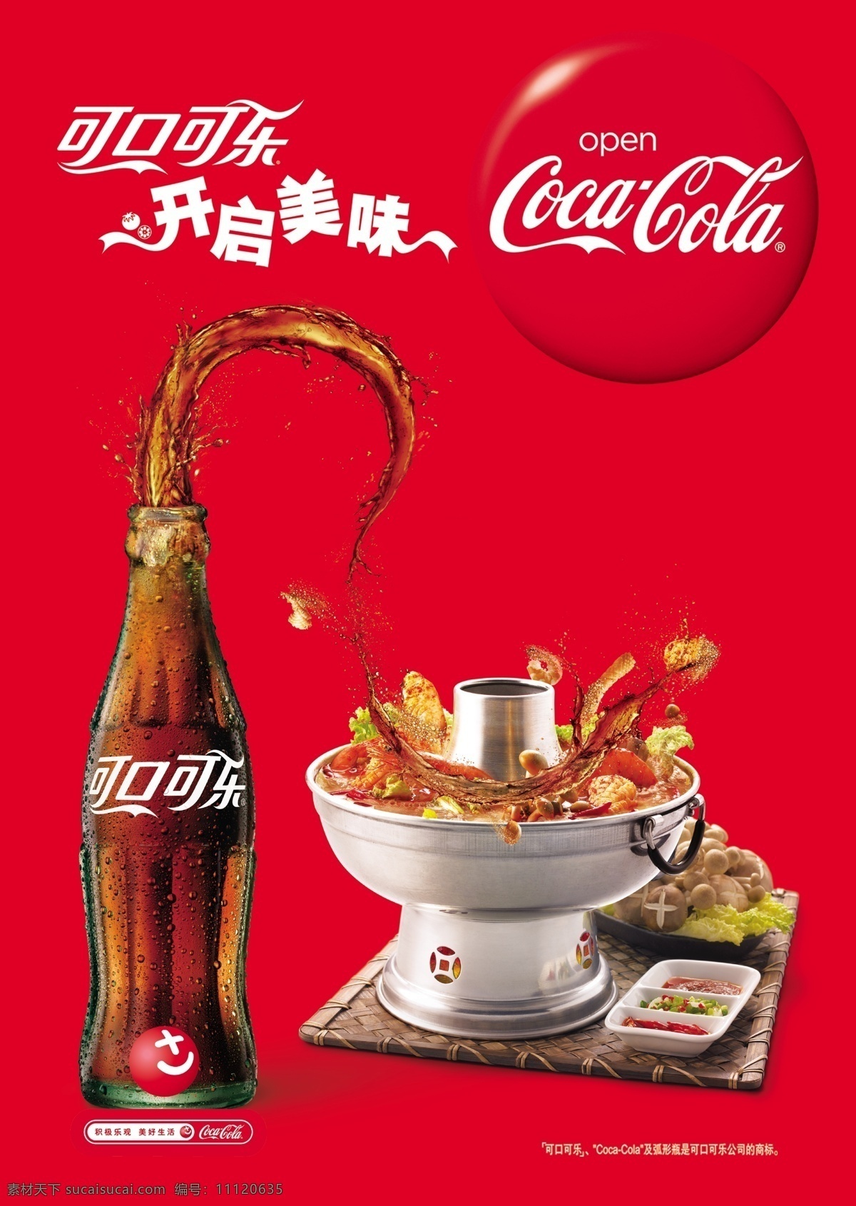 2010 年 可口可乐 新 元素 模版下载 玻璃瓶 火锅 餐饮 食杂 美食 海报 模板 源文件 生活百科 餐饮美食 红色