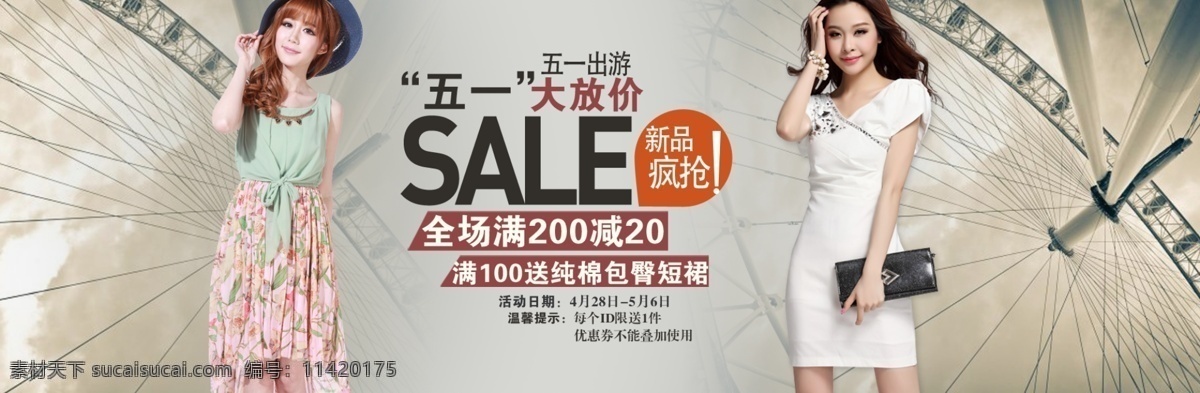 五 女装 大牌 店铺 冬天 广告 海报 海景图 季节 蓝色 轮播图 欧美