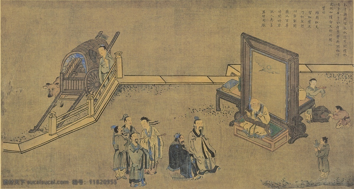 孔子圣迹图 全集 高清 儒家思想 文化艺术 绘画书法