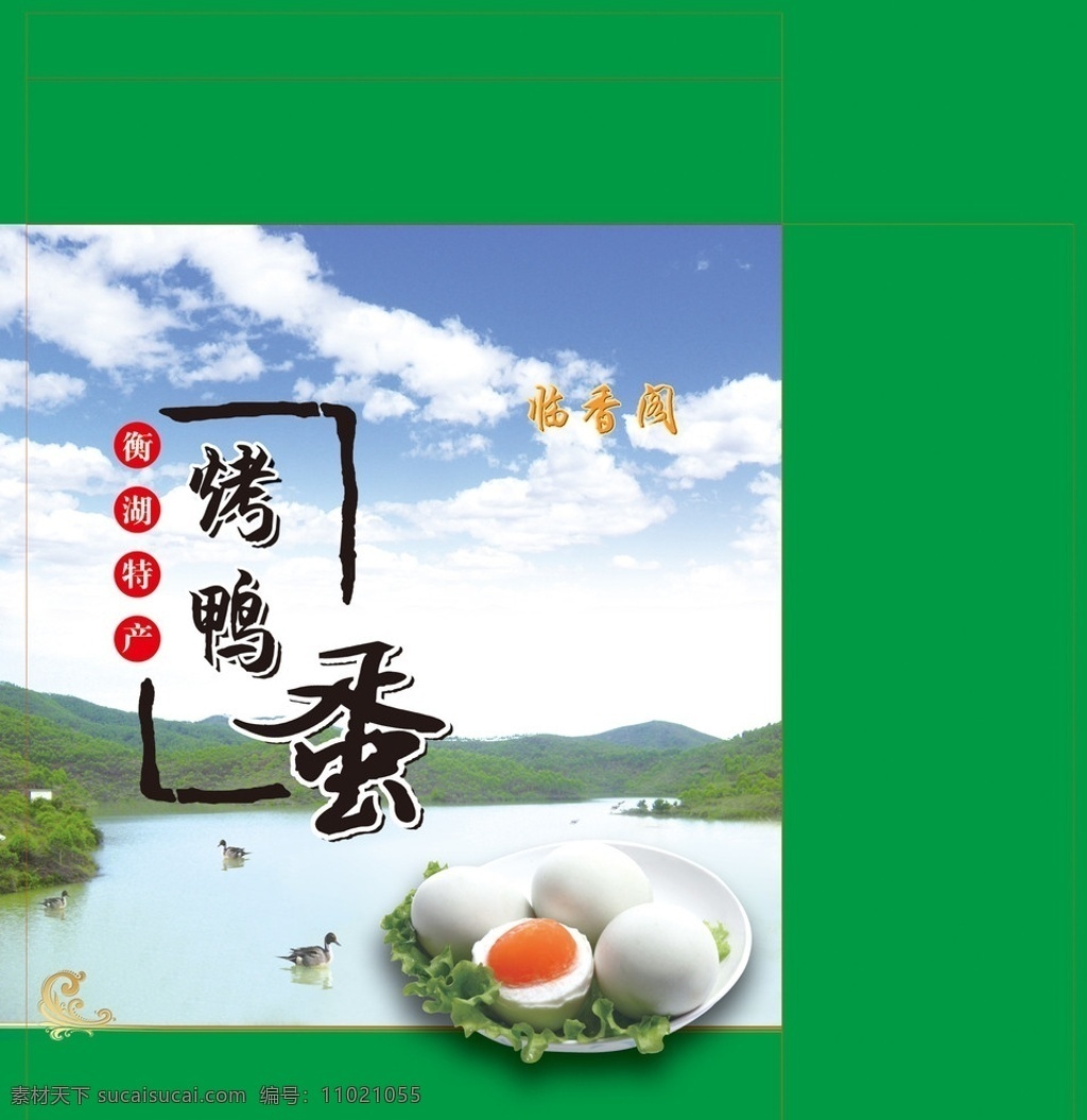 烤鸭蛋箱 烤鸭蛋 箱子 psd分层 高清 包装设计 广告设计模板 源文件