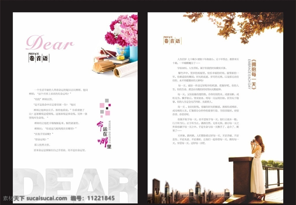 卷首语 杂志卷首语 杂志设计 杂志内页 鲜花 秋天 枫叶 美女 城市 杂志医疗广告 画册设计
