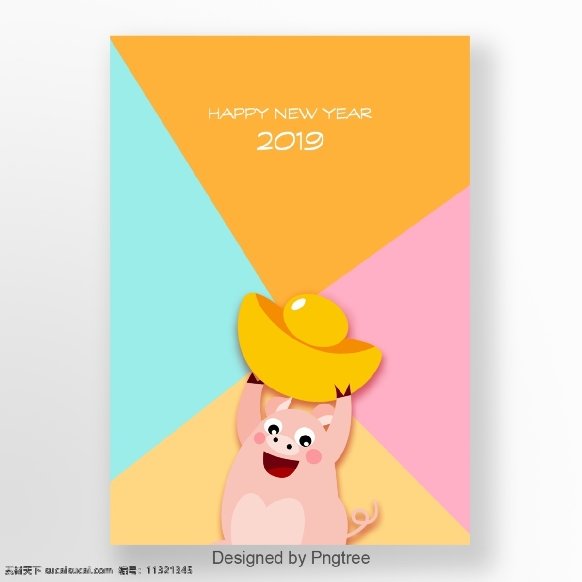 2019 年 颜色 新年 广告 喜悦 黄色 猪 橙子 锭 开玩笑 新鲜的盒子 蓝色 海报 粉 新的一年 快乐