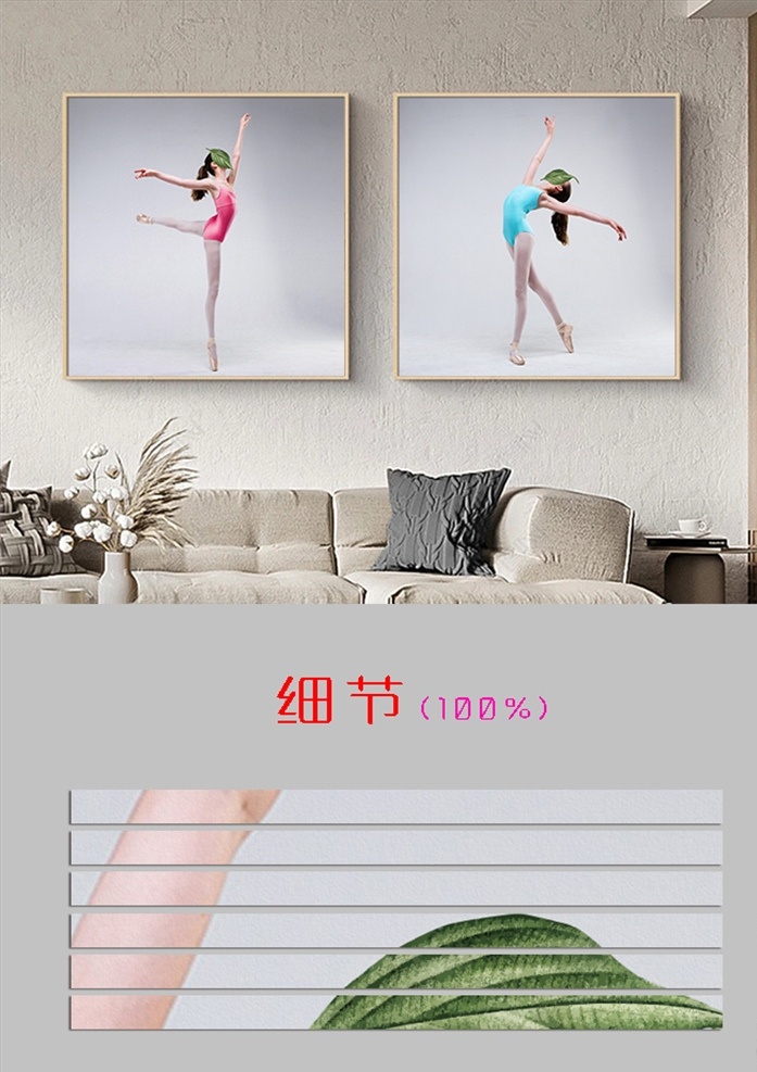北欧 创意 女孩 舞蹈 沙发 无 框 画 植物装饰画 水彩 手绘 卡通 人物 湖水 芭蕾舞 沙发画 组合画 照片墙 北欧风格 大师 收藏 床头 客厅 卧室 咖啡厅 宜家 手绘女孩 女孩装饰画 北欧客厅 简约装饰画 装饰画北欧 北欧抽象 抽象创意 舞蹈女孩 抽象女孩 创意女孩 倒立 人物装饰画
