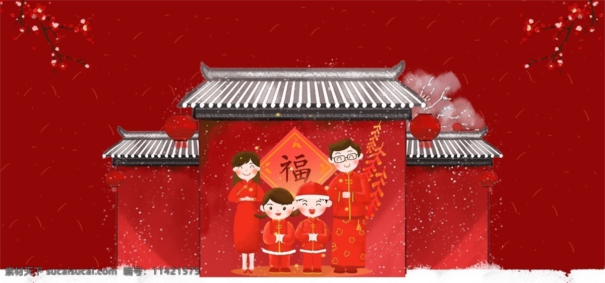猪年 红色 中 国风 背景 中国风 梅花 建筑 团圆 灯笼