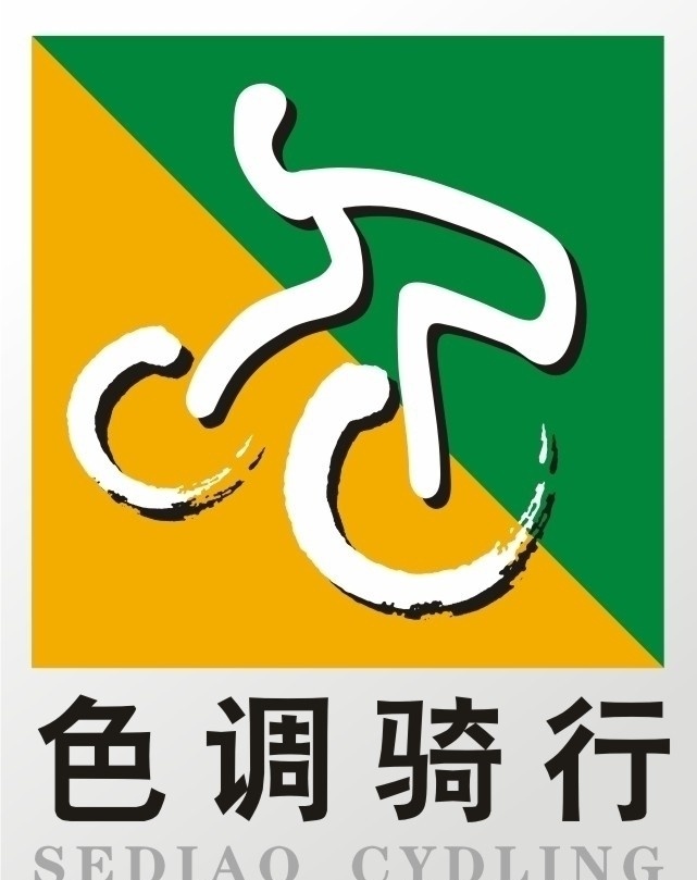 色调骑行装备 运动logo 自行车 赛车 标识 标志 骑车 矢量 logo 骑行装备 骑行 笔触 水墨笔触 运动 系列 骑 行 装备 企业 标识标志图标