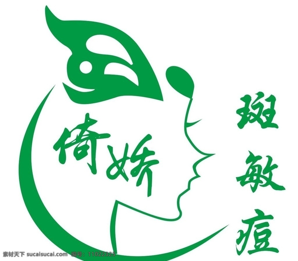 倚娇logo 美容 logo 美容logo 美容美体 美体logo 人脸logo 海报展板 logo设计