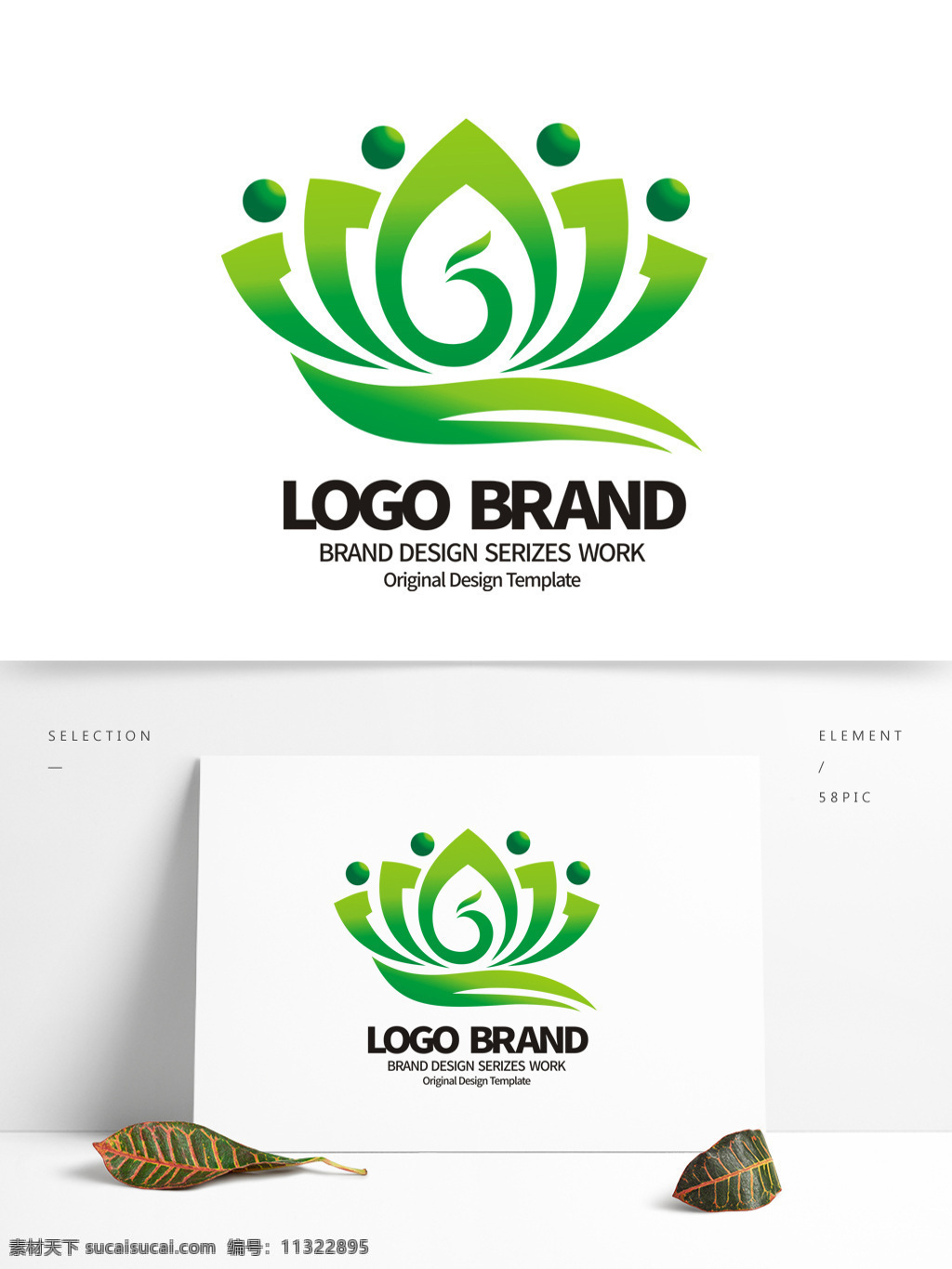 创意 绿色 荷花 w 字母 公司 logo 标志设计 服饰图标 a 标志 服饰标志 公司标志设计 企业 会徽标志设计 企业标志设计