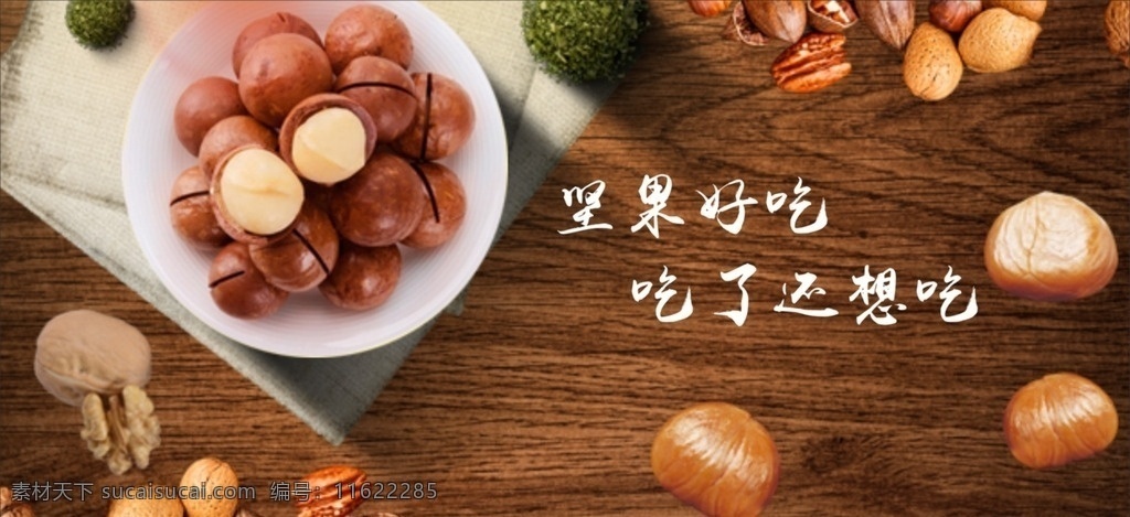 坚果 好吃 进品食品 夏之果 营养