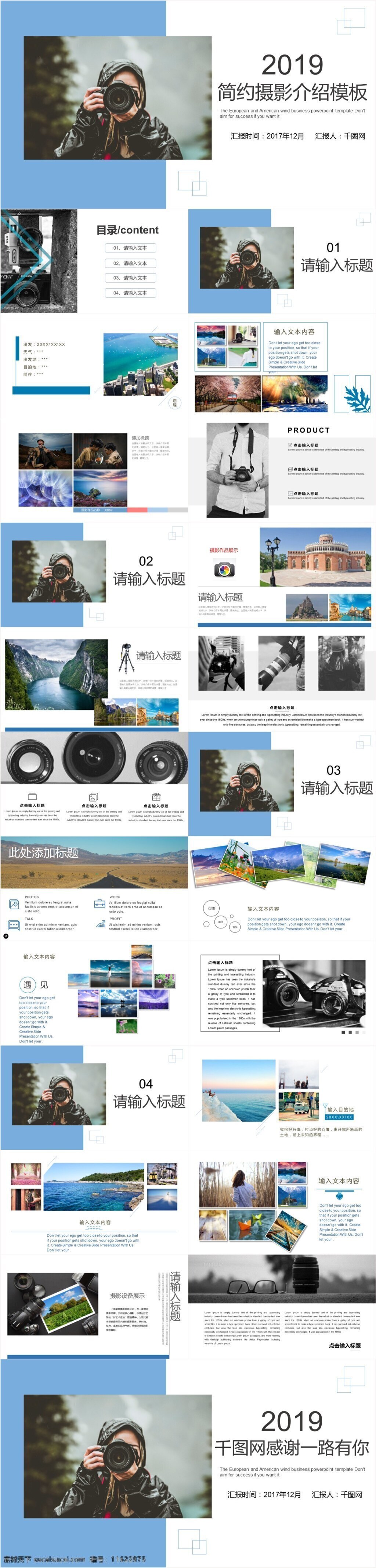杂志 风 旅游 简约 介绍 通用 模板 工作汇报 杂志风 大气 ppt模板 商务