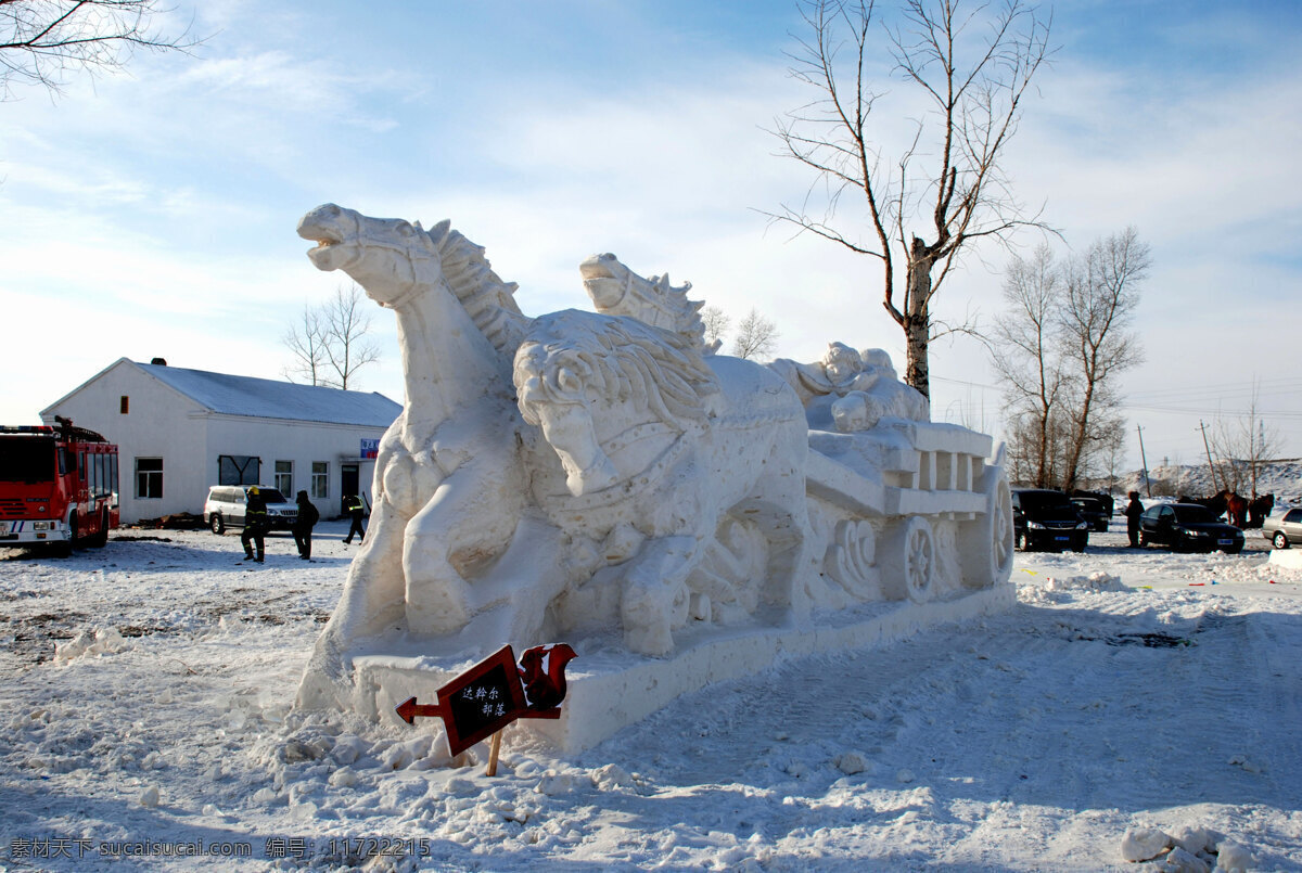 呼伦贝尔市 那达慕 雪 雕 冬季 那达慕大会 雪地 观众 车辆 旅店 树木 雪雕 雕塑 建筑园林