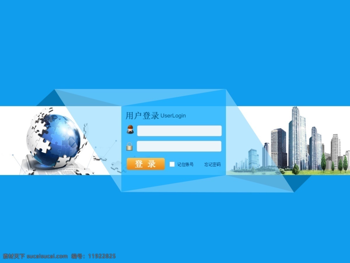 登录 界面 地球 高楼 蓝色 网页ui 网页元素 登录设置 设置框 原创设计 其他原创设计