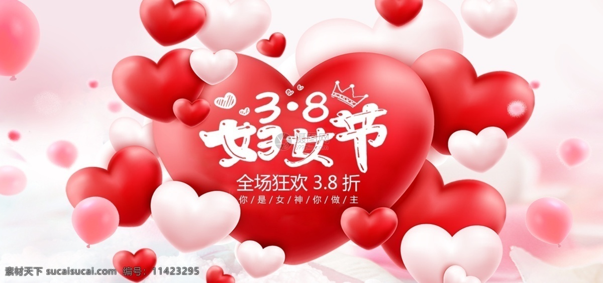 38 女神 节 促销 淘宝 banner 女神节 女生节 模板设计 节日促销 三八妇女节 电商 天猫 淘宝海报