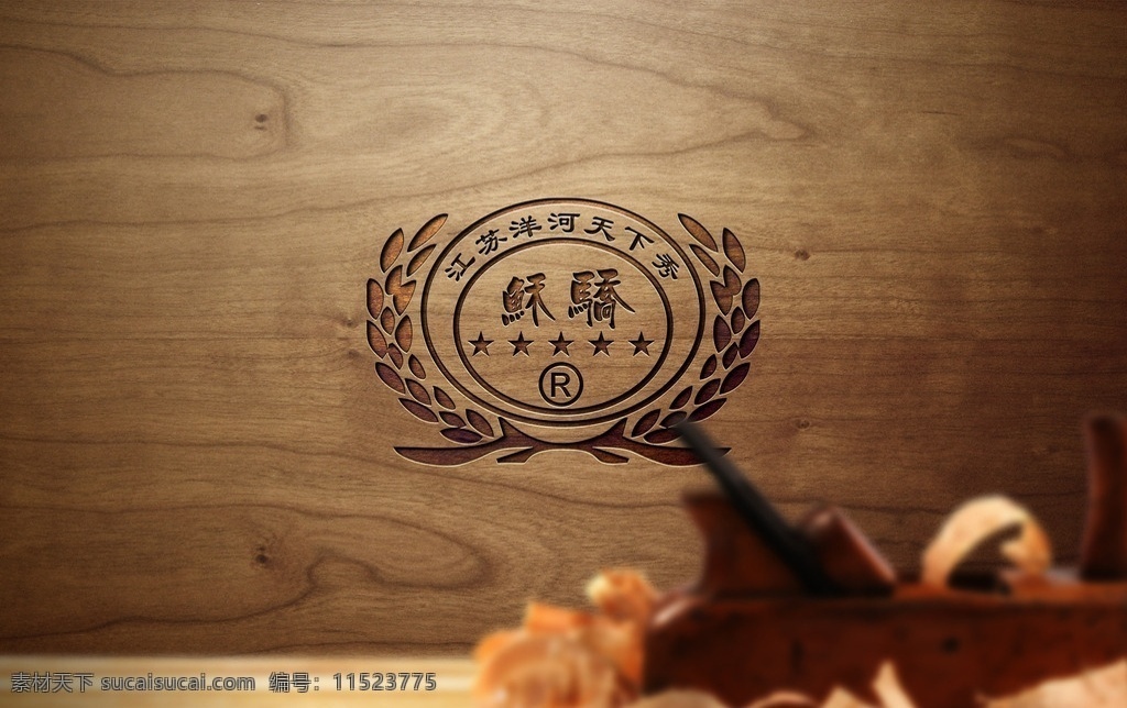 酒logo 酒 江苏洋河 稣骄 古典 麦穗 logo设计
