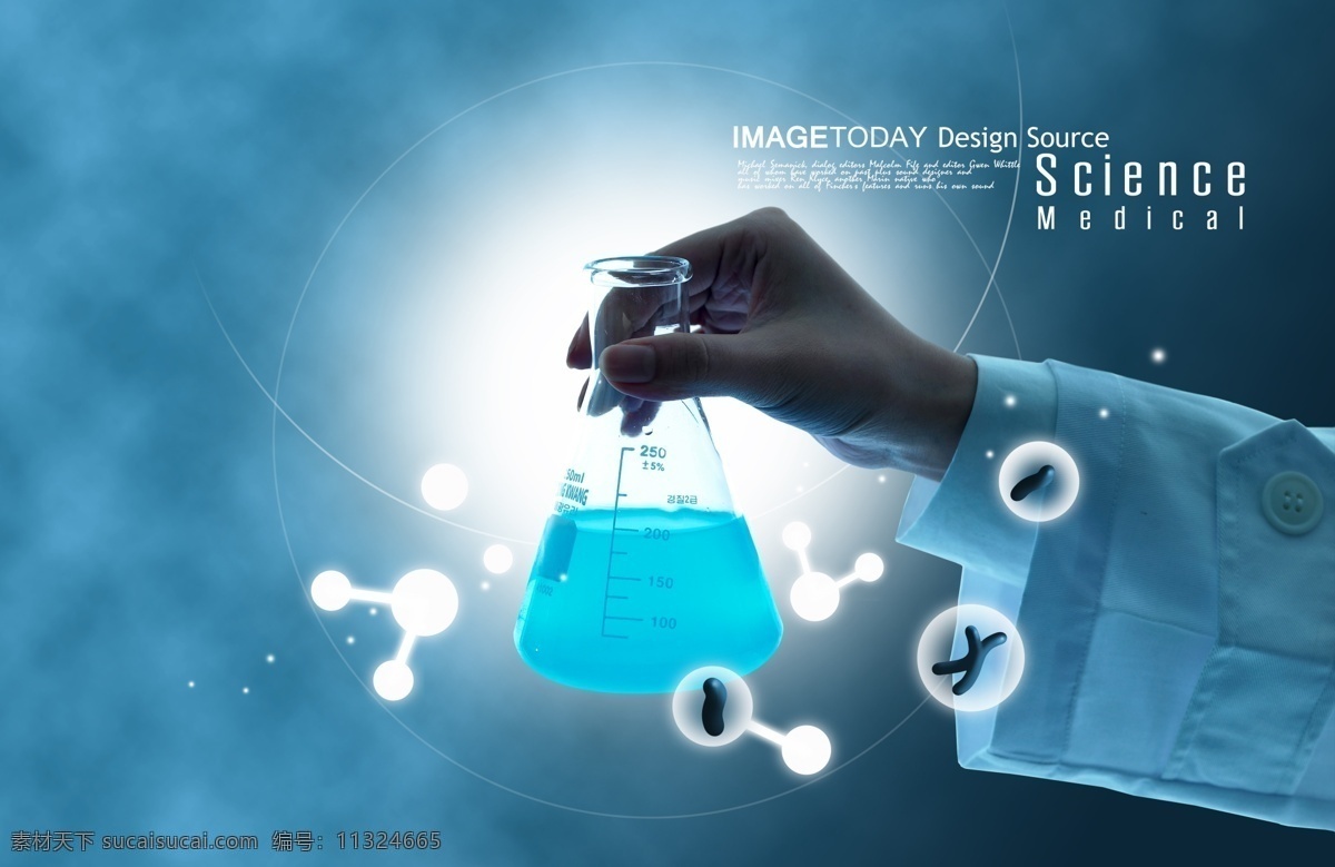 化学实验背景 化学元素 蓝色科技背景 蓝色药水 科技 化学实验化 学实验 背景