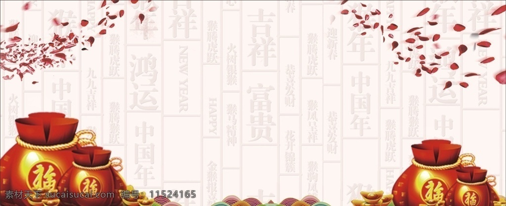 喜庆背景 中国风 新年 喜庆 吉祥 暗纹 花瓣 福袋 金元宝 彩色浪花 展板 展板模板