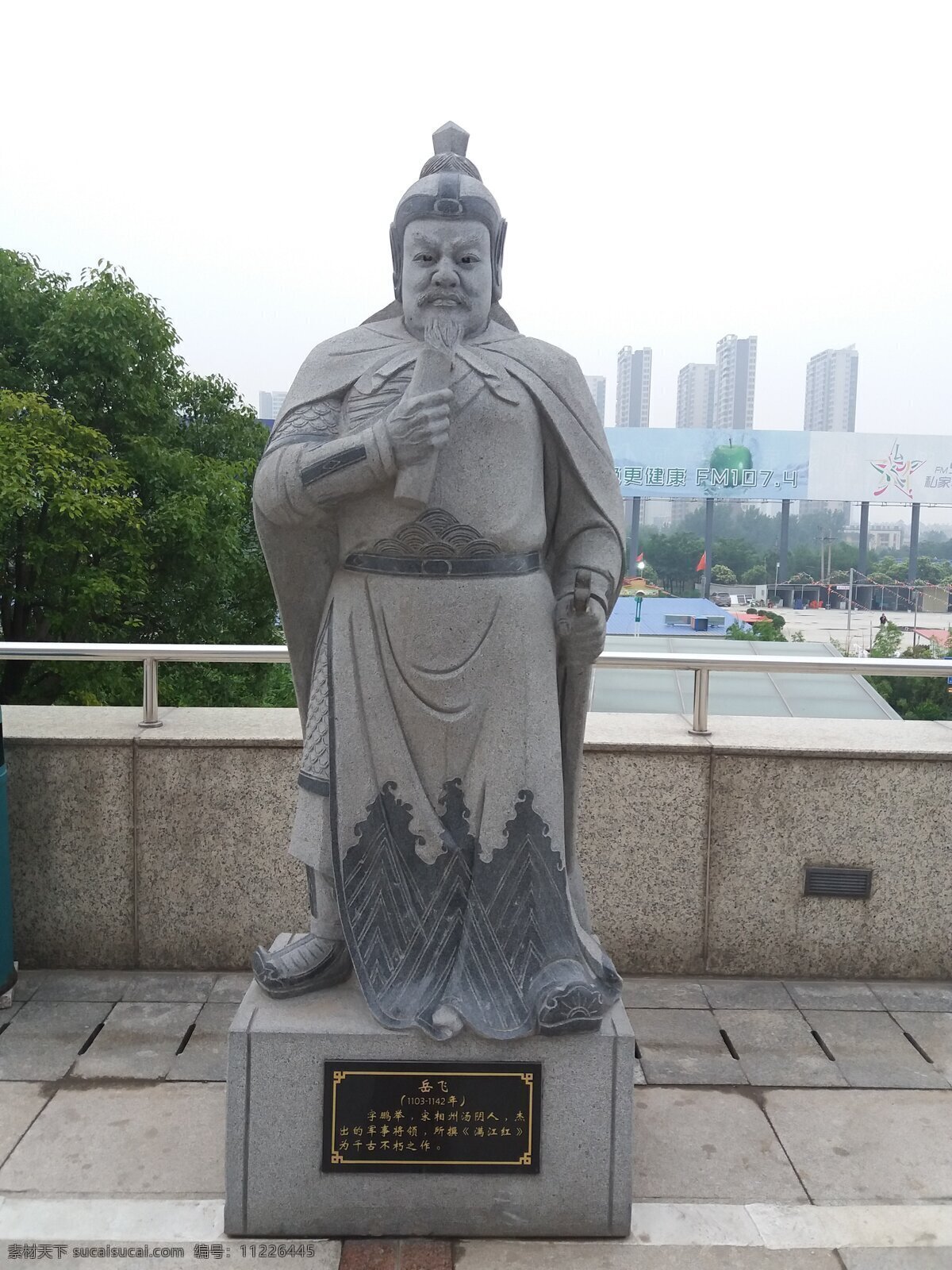 岳飞素材图片下载-素材编号11226445-素材天下图库